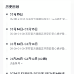 突发！多个品牌直播间停播！浪莎、贝姿妍下架所有一次性内裤产品！浪莎控股董秘：正在处理该下架就2025/6/23小鳄鱼爱洗澡为什么了