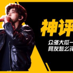 吃瓜娱乐蔡徐坤视频,笑料百出，网友直呼“太可爱”