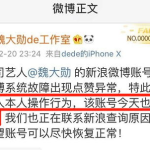 微信公众号娱乐明星吃瓜,明星们的“吃瓜”日常