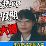 娱乐圈吃瓜事件汇总,揭秘明星幕后真相