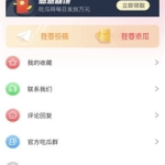 吃瓜娱乐酱兑换话费,话费轻松到手!
