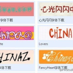 休闲娱乐字体,探索独特休闲娱乐字体魅力