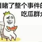 沙雕吃瓜系统娱乐圈小说,沙雕吃瓜系统,带你笑看风云变幻