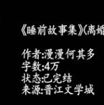 娱乐圈综艺文先婚后爱,综艺界的先婚后爱传奇