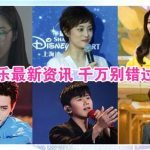 娱乐最新消息,最新热点事件盘点，揭秘明星幕后故事