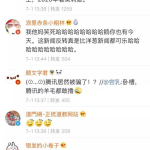 娱乐吃瓜酱谐音网名大全,娱乐吃瓜酱谐音创意盘点