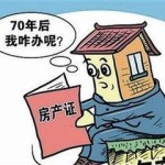 房产到期了怎么交费房产到期了怎么交费的2025年6月17日个人出租房屋合同范本